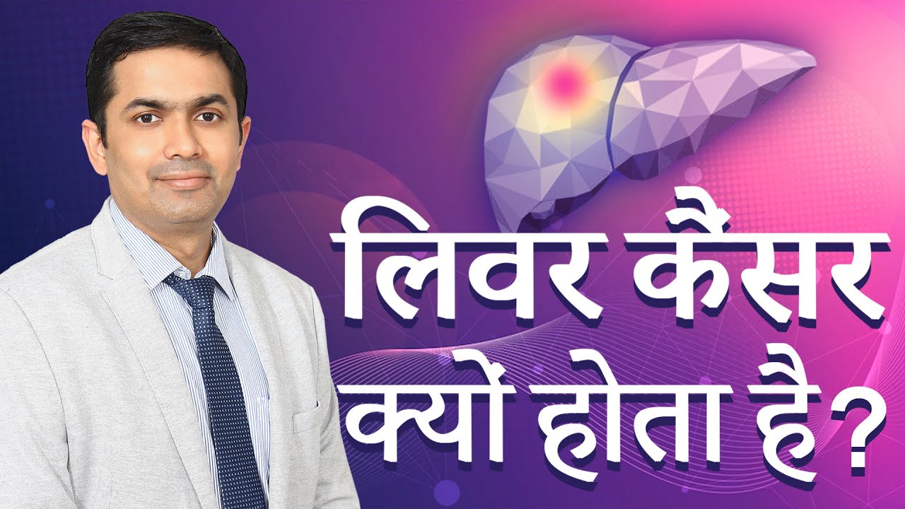 Does Liver Cancer Affect The Mind Does Liver Cancer Affect The Mind