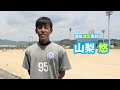 山梨 悠　浜松湖北高校サッカー部｜ジュニアアスリートプラス