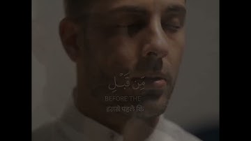 SURAH AZ-ZUMAR سورة الزمر | AYAT 53-61 | القارئ حمزة بوديب و القارئ سعيد العثماني #islam #ramadan