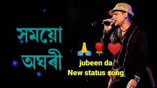 lohiyale ronga beli🌹 jubeen garg new status video song 🌹💓 assamese New status song jubeen garg 🌷🥗🥗
