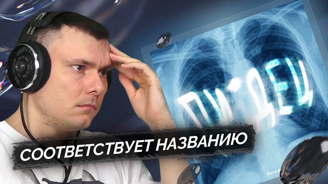 Что такое полный ПИ**ЕЦ?