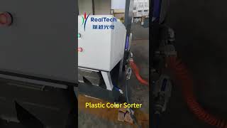 Q10 Polymer Plastic Color Sorter#machine #factory
