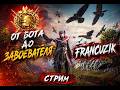 👀СКИЛЛ ИЛИ ВЕЗЕНИЕ ? РЕШАТЬ ТЕБЕ