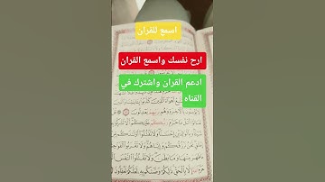 يوم تجد كل نفس ما عملت من خير محضرا/7/قران كريم