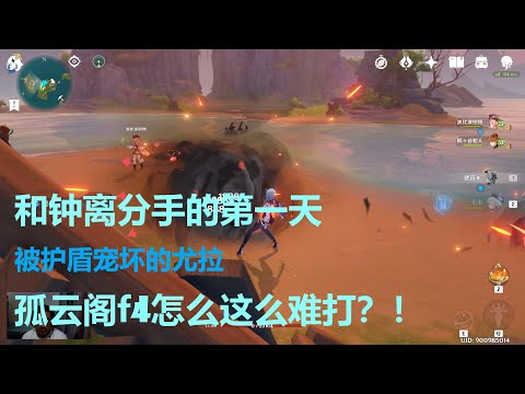 [Genshin Casual Gameplay] First Day "Divorce" with ZhungLi 和钟离【离婚】的第一天