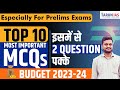 Must Read Before Prelims Exam | Top 10 Important Question | Budget Finish | UPSC 2023