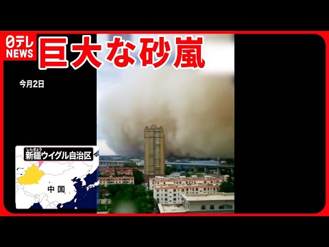 【巨大砂嵐】日本に季節外れの“黄砂”飛来か  中国