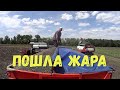 ВТОРОЙ ДЕНЬ УБОРКИ ПОДСОЛНЕЧНИКА!!!ПОДЪЕХАЛ АКРОС 580!!!ПОГОДА ОПЯТЬ КАПРИЗНИЧАЕТ!!!