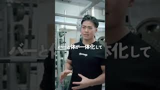 スクワットが軽くなる正しい担ぎのやり方!