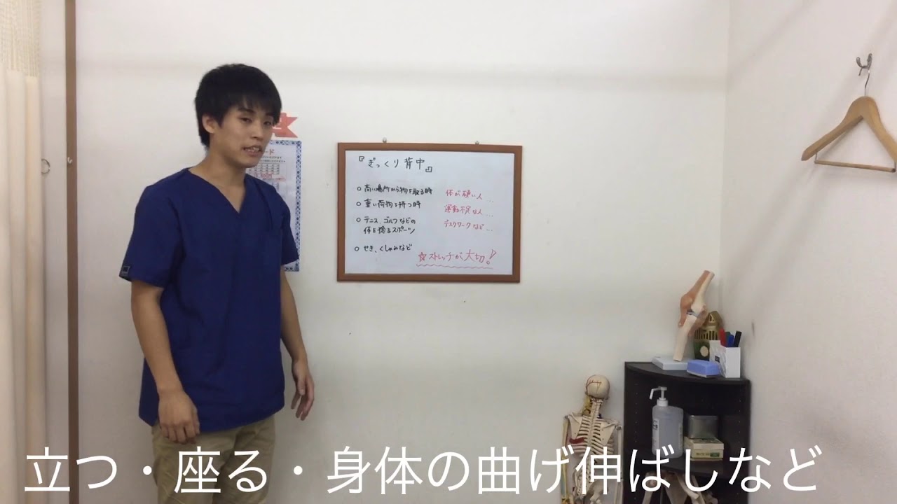 宇都宮市でぎっくり背中を改善するならjr宇都宮駅から徒歩5分以内のセントラル整骨院宇都宮店