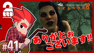 #41【ホラー】弟者の「デッドバイデイライト シーズン8(DBD)」【2BRO.】