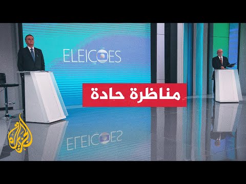 كاميرا الجزيرة ترصد المناظرة الرئاسية البرازيلية وكواليسها
