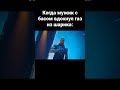 #рофл #мемы #meme #мем #memer #юмор #shorts
