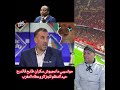 موتسيبي ماعجبوش سكران طايح فالدروج حيد التنظيم للجزائر وعطاه المغرب المغرب Trending الجزائر 