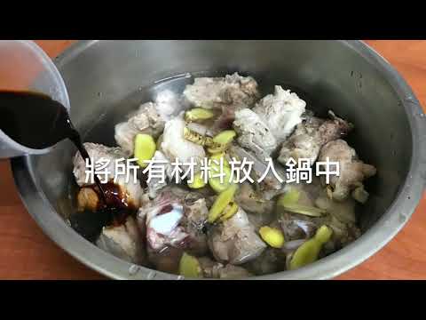 生抽壺底油 — 燉排骨