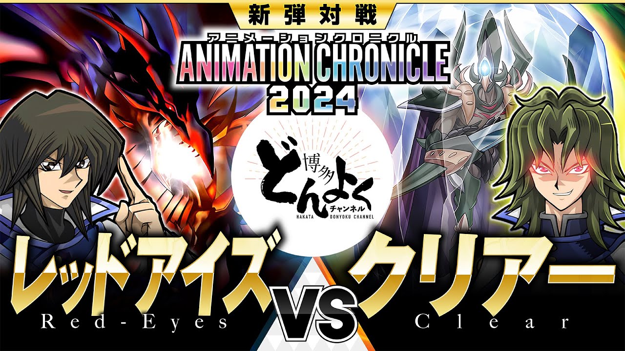 遊戯王】個性を否定するネガティブエフェクトが襲いかかる！！属性を