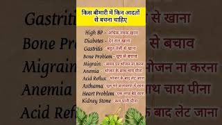 बीमार होने से बचना है? तो ये आदतें बदलें! ✨ #Shorts #HealthGuide