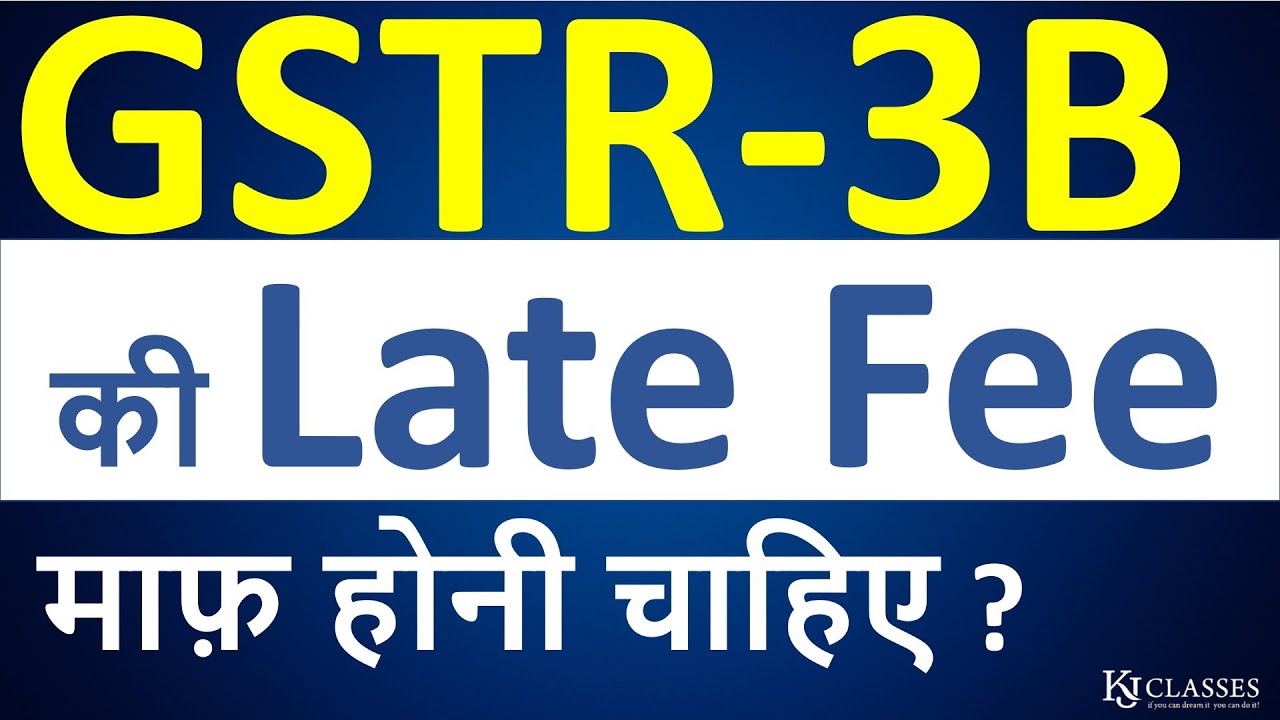 Late Fee Of GSTR 3B Need To Waived Off YouTube