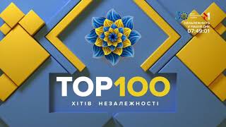 M1 Ukraine - M1 Top 100 Independence Hits Identity (2021)