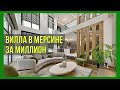 Вилла в Мерсине за 1.000.000€.