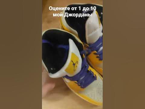 смотрите какие Джорданы приобрёл - YouTube