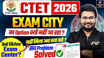 CTET 2026 Exam Center Problem | CTET Exam Center Not Visible | CTET Exam City Problem Solution