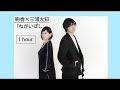 [1 HOUR ] 絢香&times;三浦大知 / 「ねがいぼし」