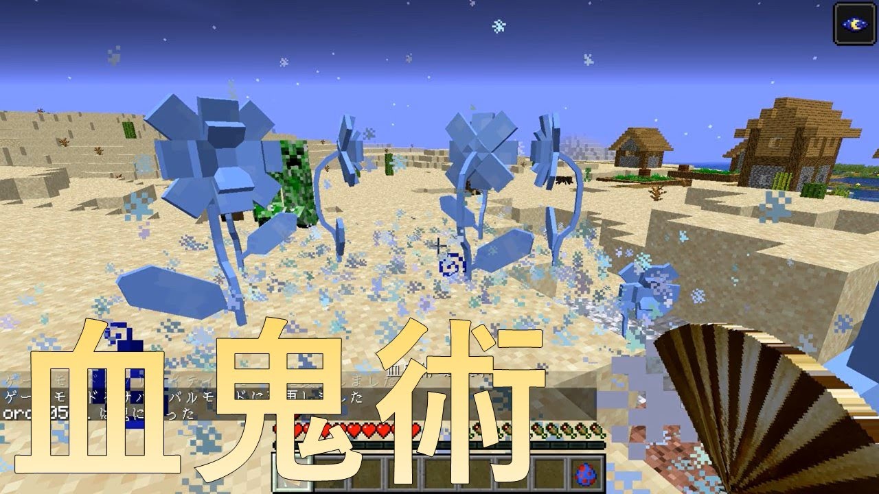 鬼滅の刃mod 血鬼術 蓮葉氷 更新内容お知らせ Beta1 2 Youtube