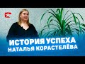 Истории успеха 2020: Корастелёва Наталья, пекарня, Далматово