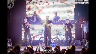 OFFBEAT ORCHESTRA, 11 ИЮНЯ 2018