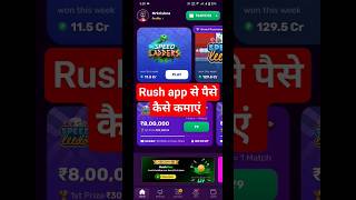 Rush App Se Paise Kaise Kamaye | Rush Earning App | Rush App screenshot 2