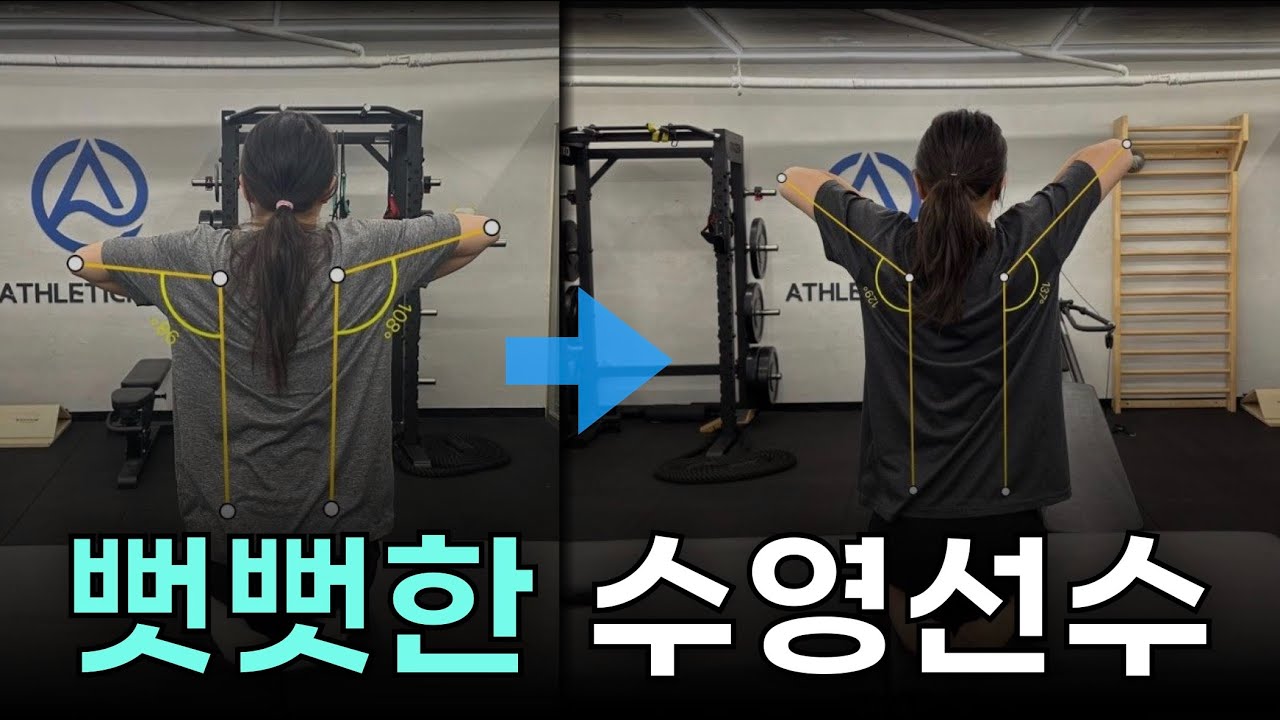 이런 수영선수들은 어떻게 몸을 만들어 나가야 할까요?