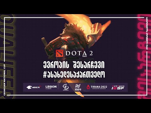 ევროპის ჩემპიონატი Dota 2-ში