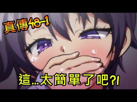にゃんこ大戦争 偶像に宿る魂 無課金 | 貓咪大戰爭 真傳48-1 旅居偶像之靈魂 半自動 無課 這根本是來秀波動用的吧🤣