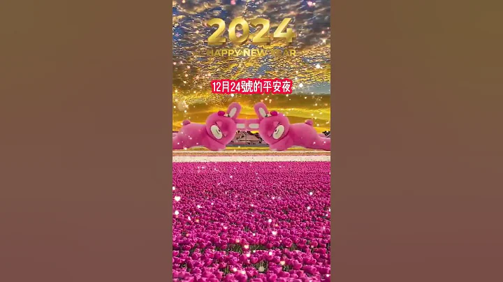 📅明天就是12月14號了，⏰時間過得好快呀。🎉距離2024年1月1號，🗓️只剩下18天了。🌬️我希望12月24號的平安夜，🎄12月25號的聖誕節，🎆12月31號的跨年夜，🤝都能和你一起過！ #祝福 - 天天要聞