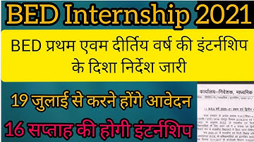 BED Internship 2021 #  BED 2nd Year Internship 2021 # BED 1st Year Inter....