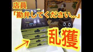 【UFOキャッチャー】イヤホン乱獲！？店員が調整した台で尚も乱獲した結果...w