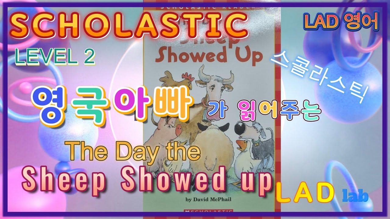 [SCHOLASTIC] The Day the Sheep Showed up 영국아빠가 읽어주는 영어책 (LAD 어린이 영어교육)