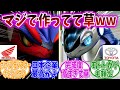 【驚愕】ホンダ、ミライドンを作ったトヨタに対抗してコライドンを作ってしまうwww【ポケモンSV】【ポケモン反応集】