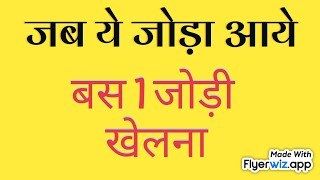 14 FB GB Gali Disawar Faridabad Lifetime Satta Trick July 17, 2026 Faridabad Ghaziabad Gali