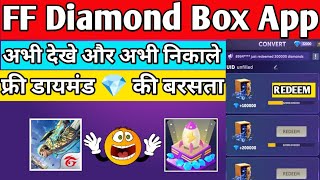 FF Diamond Box || FF Diamond Box App Real Or Fake || FF Diamond Box App Kaise Use Kare || Free Fire screenshot 5