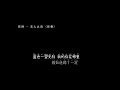 任然 无人之岛 伴奏 任然 无人之岛 伴奏