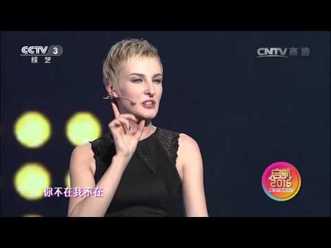 【精彩片段】【启航2016】歌曲《嗨歌》演唱：安泽