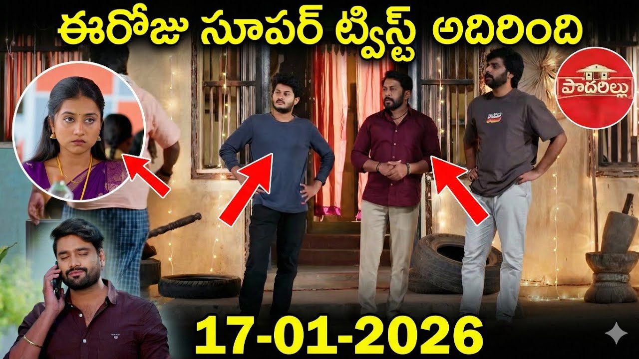 Podirillu Serial Review mana telugu lo eeroju villu pelli ela cheskuntaru chuddam