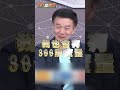 王淺秋暗酸「那個人」不敢受訪？于北辰酸：直接訪問殷瑋就好了！｜#台灣最前線｜民視讚夯.com
