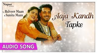 #aajakandhtapke #punjabisong #balveermaan #sunitamaan #priyaaudio
don't forget to hit like, comment & share !! album: film vekhda deor
mera song: aaja kandh ...