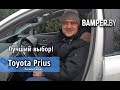 Личный опыт. Toyota Prius V 2015 года