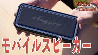 モバイルバッテリーにもなるスゲースピーカー！