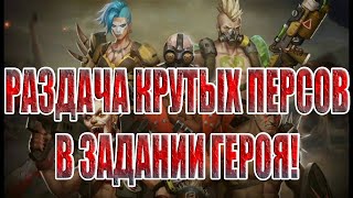 ЗАДАНИЕ ГЕРОЯ+КАЧ САКУРЫ В Zombie Strike: Last War of Idle Battle (AFK RPG)