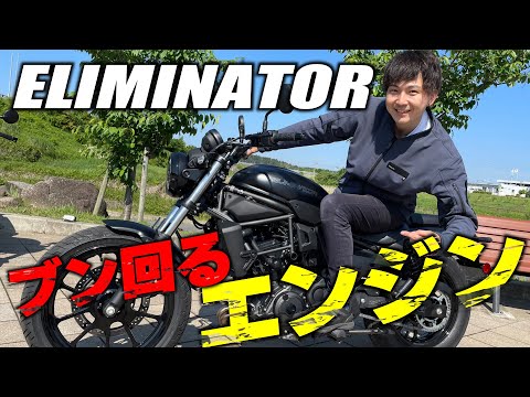 Announcer Furutachi test drives the new Eliminator! The low
